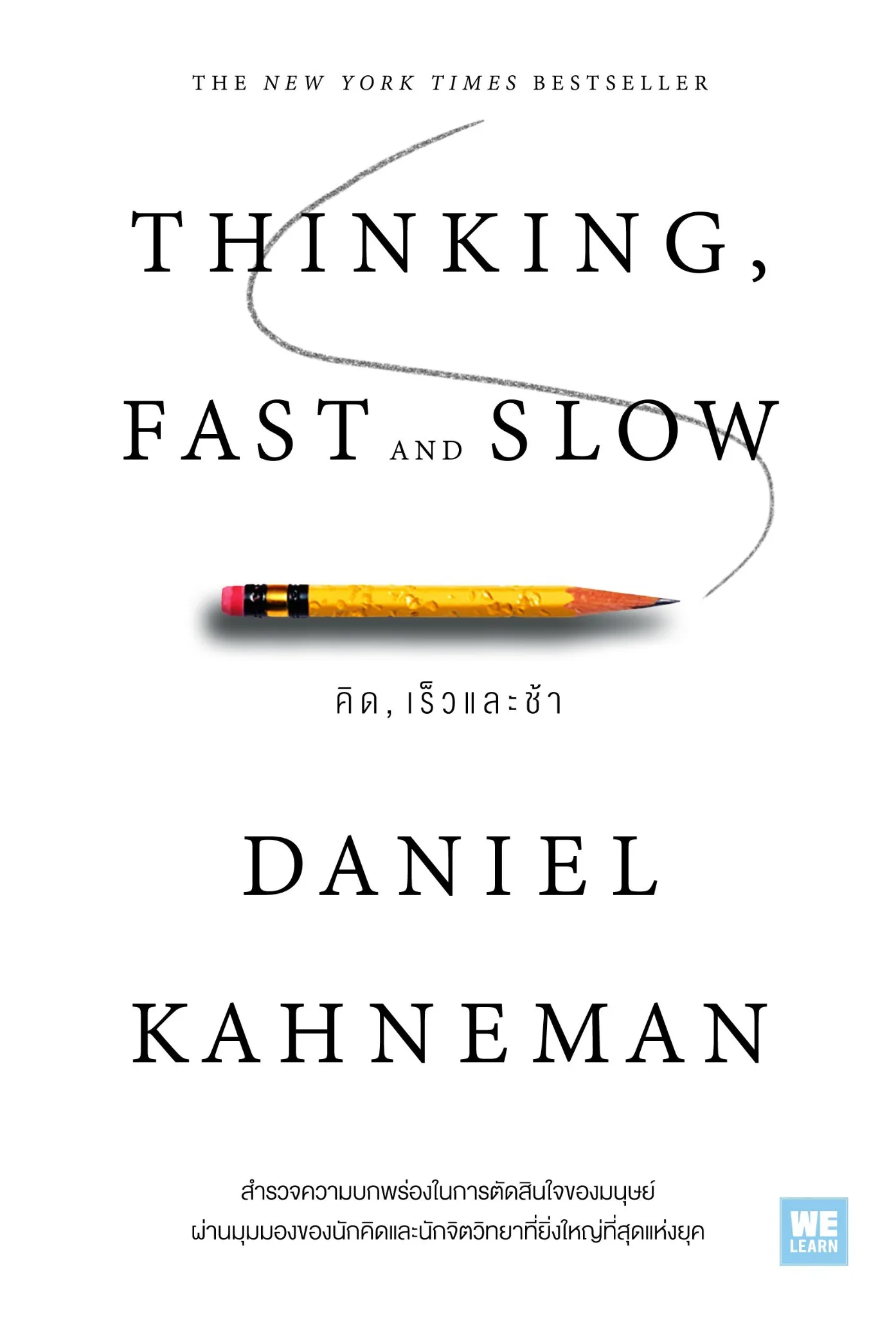 Thinking Fast and Slow