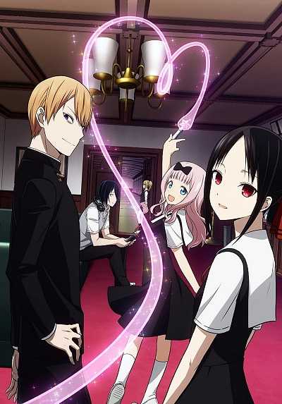 Kaguya-sama: Love Is War
