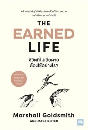 The earned life