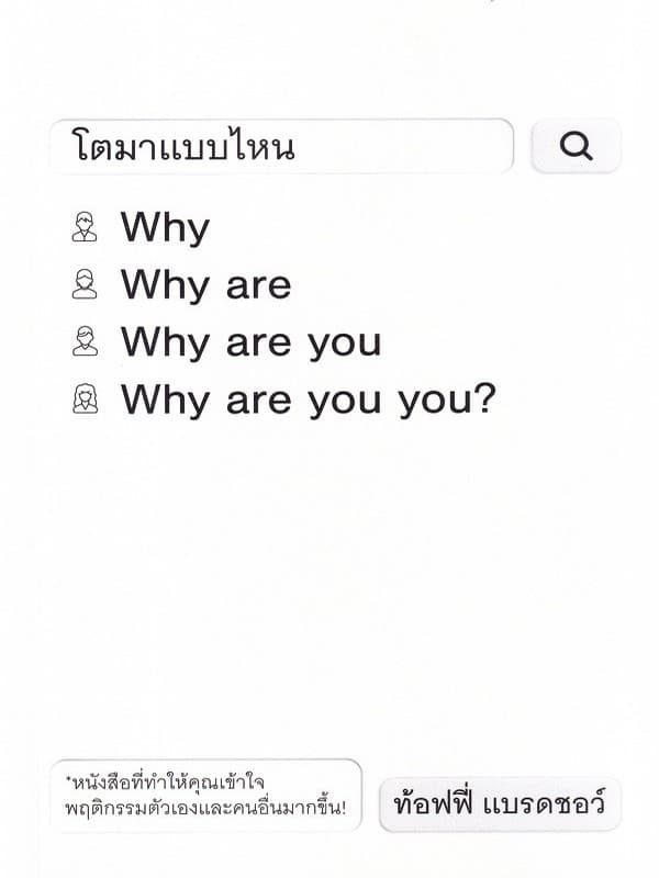 Why are you you?