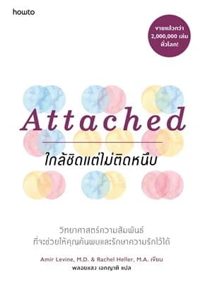 Attached