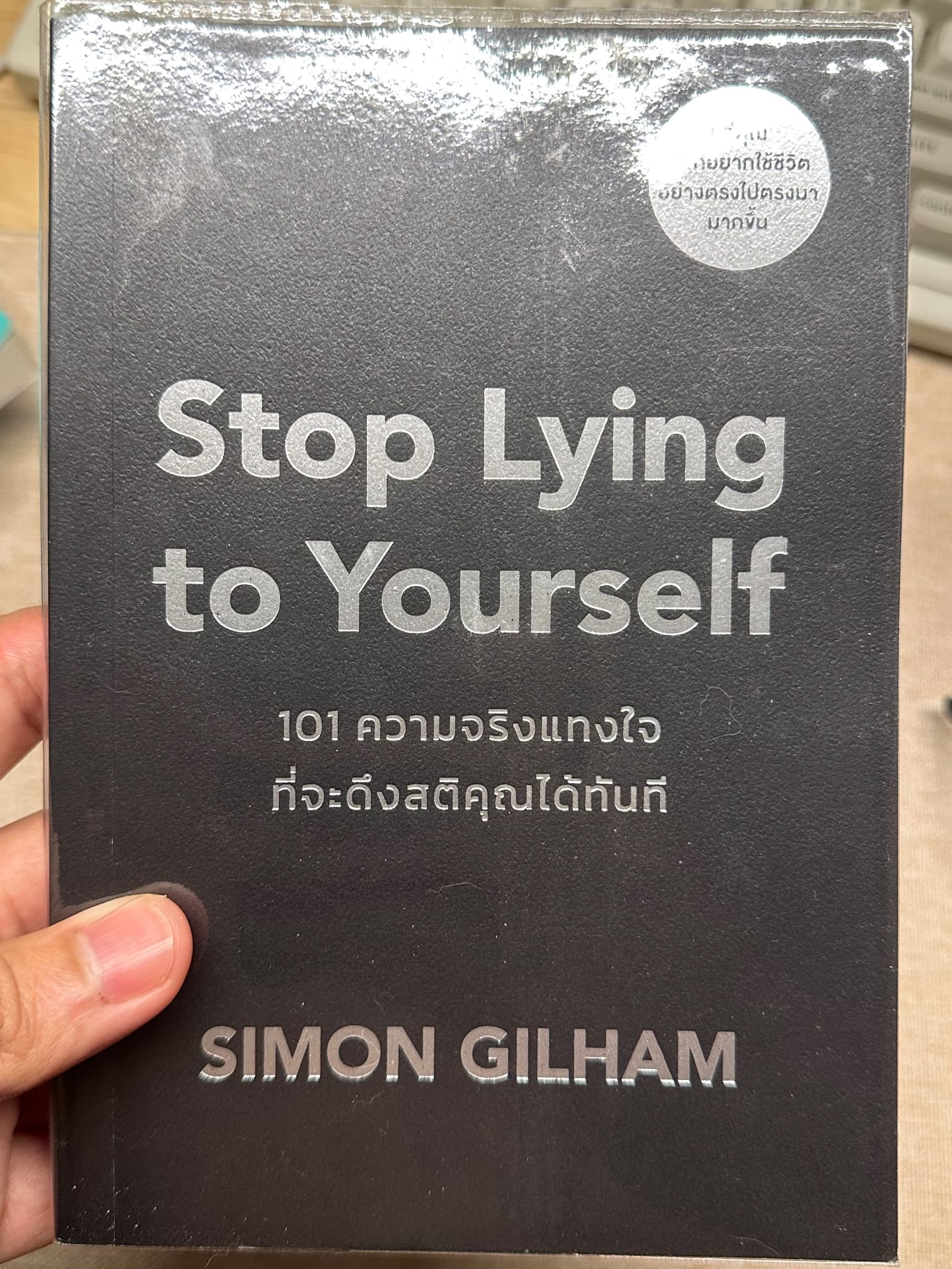 Stop lying to yourself