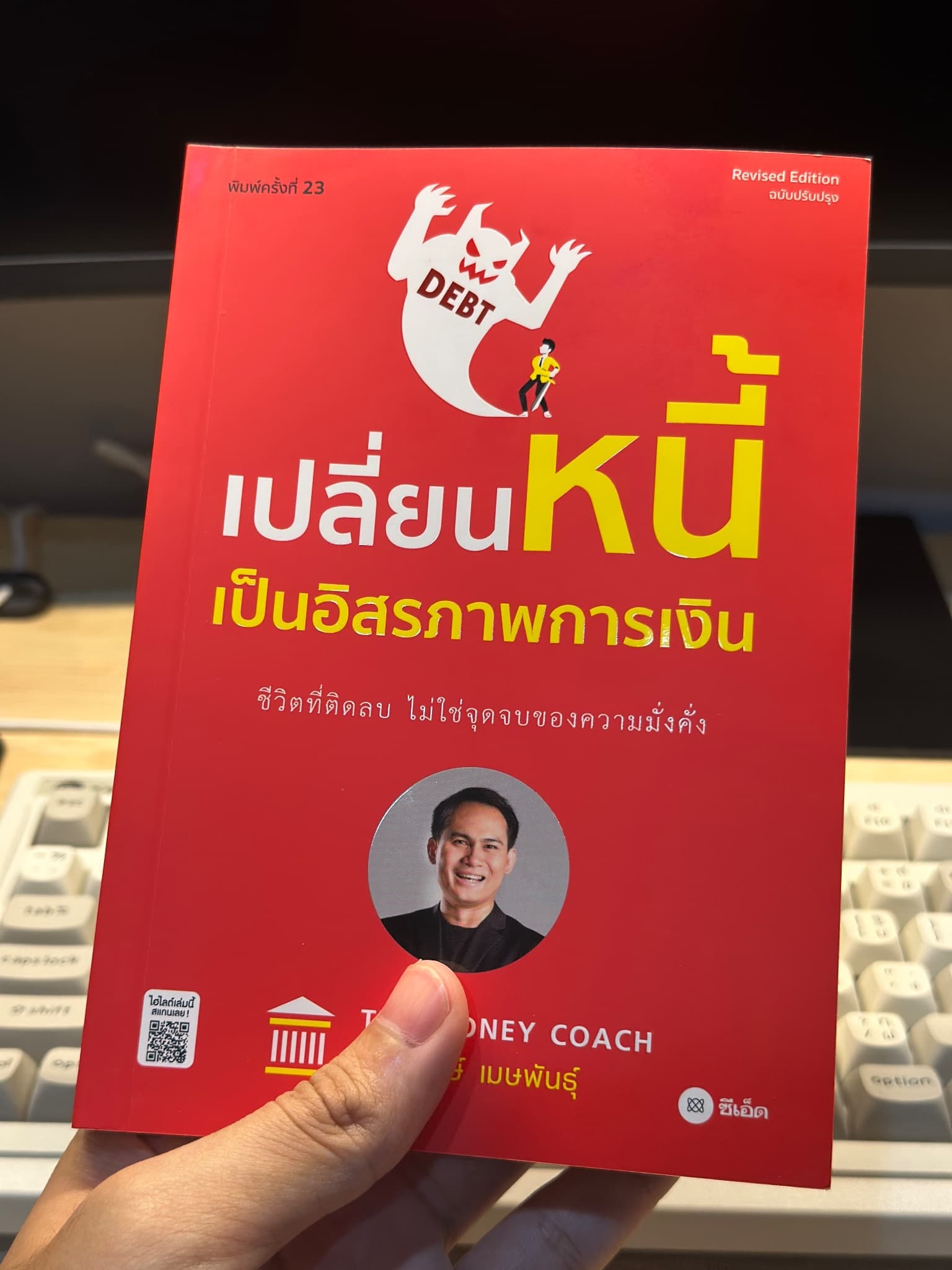 The new delivered book