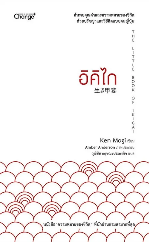 ikigai