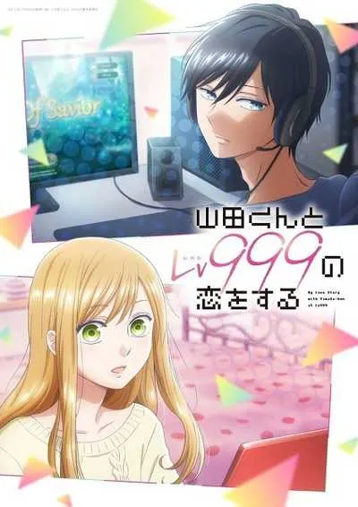 My love story with yamada kun at lv999