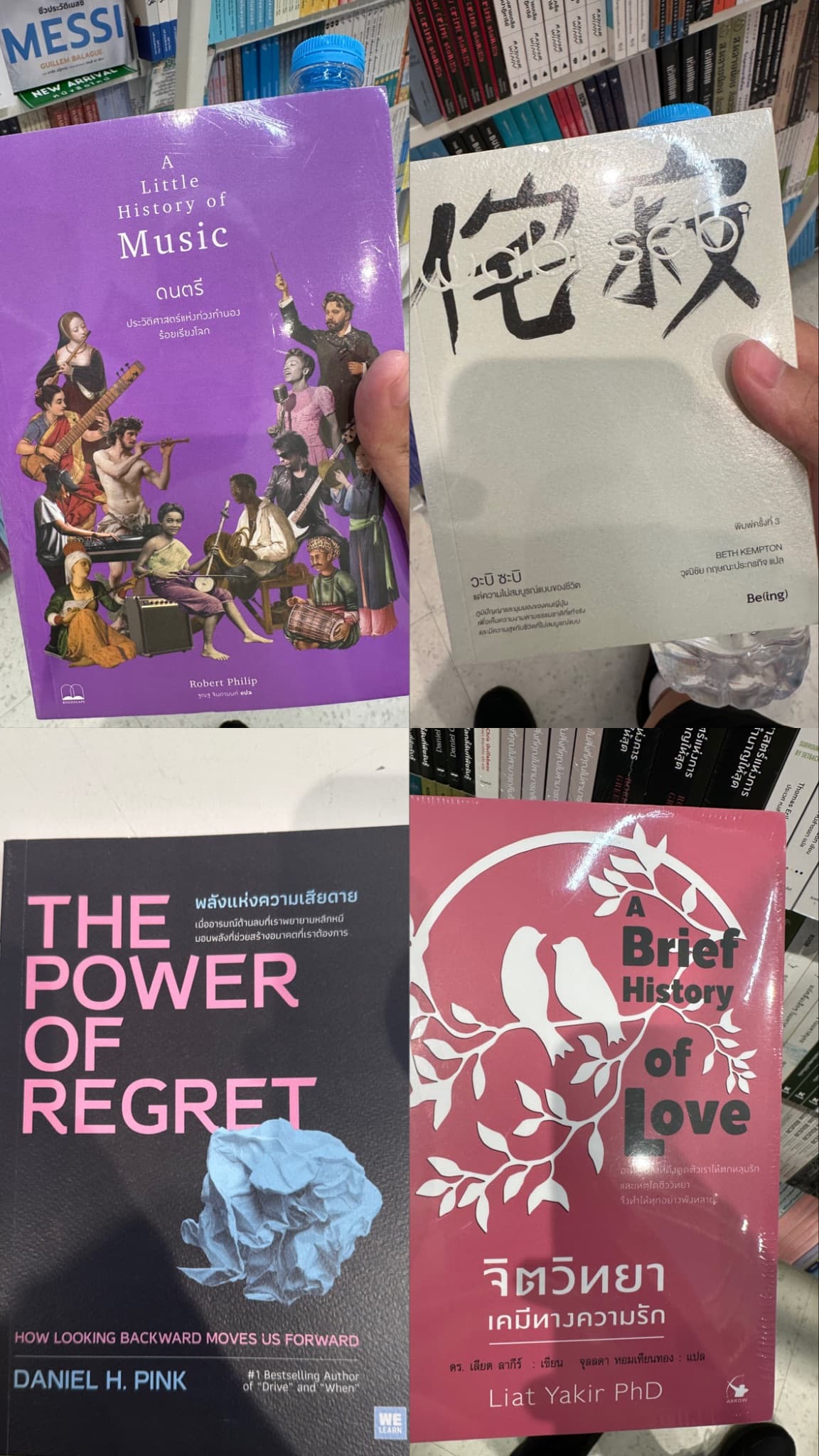interesting books at B2S