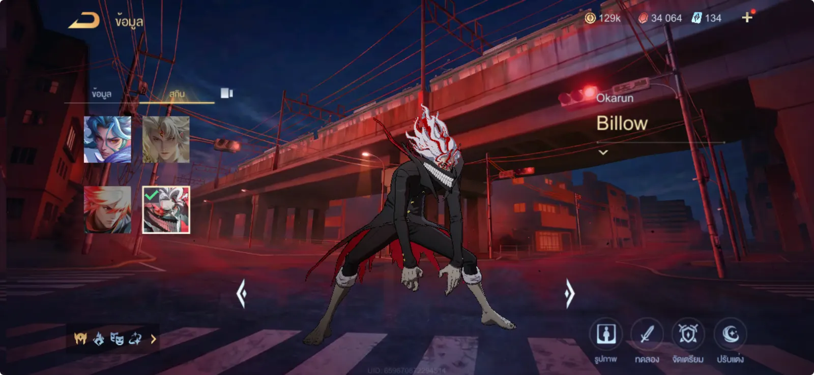 Billow's new ROV skin